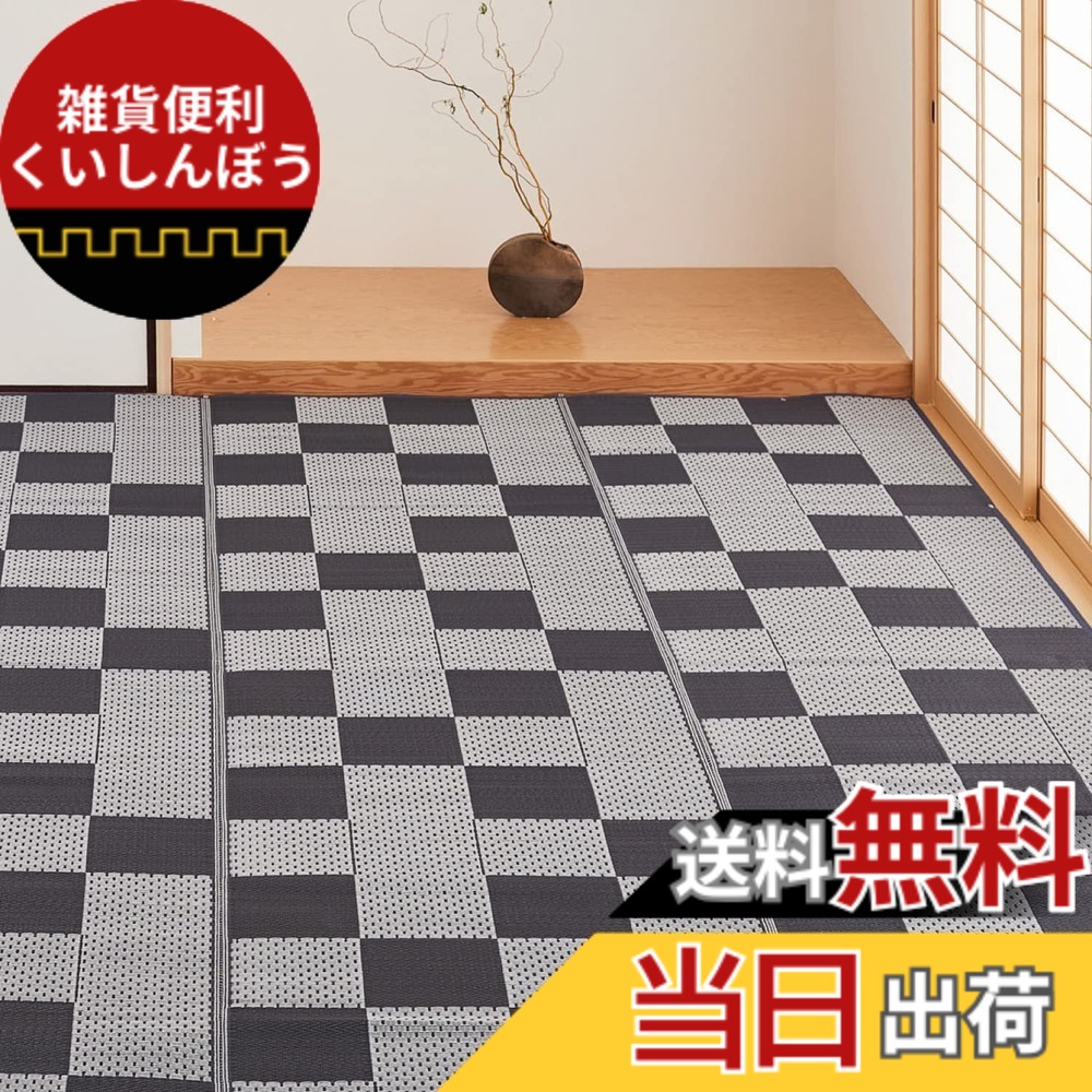 【送料無料】萩原 PP柄上敷き 「矢倉」 色：グレー、サイズ：261 x 352 cm (長方形)｜雑貨便利くいしんぼう