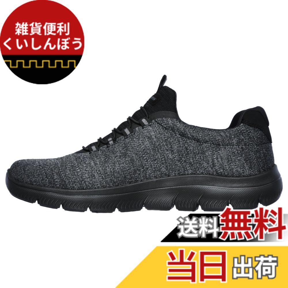 【貨物輸送無料】SKECHERS(スケッチャーズ) メンズ サミッツ - フォートン（幅ひろい） SUMMITS-FORTON_52813Wスニーカー 色：BBK、大きさ：27.5 糎