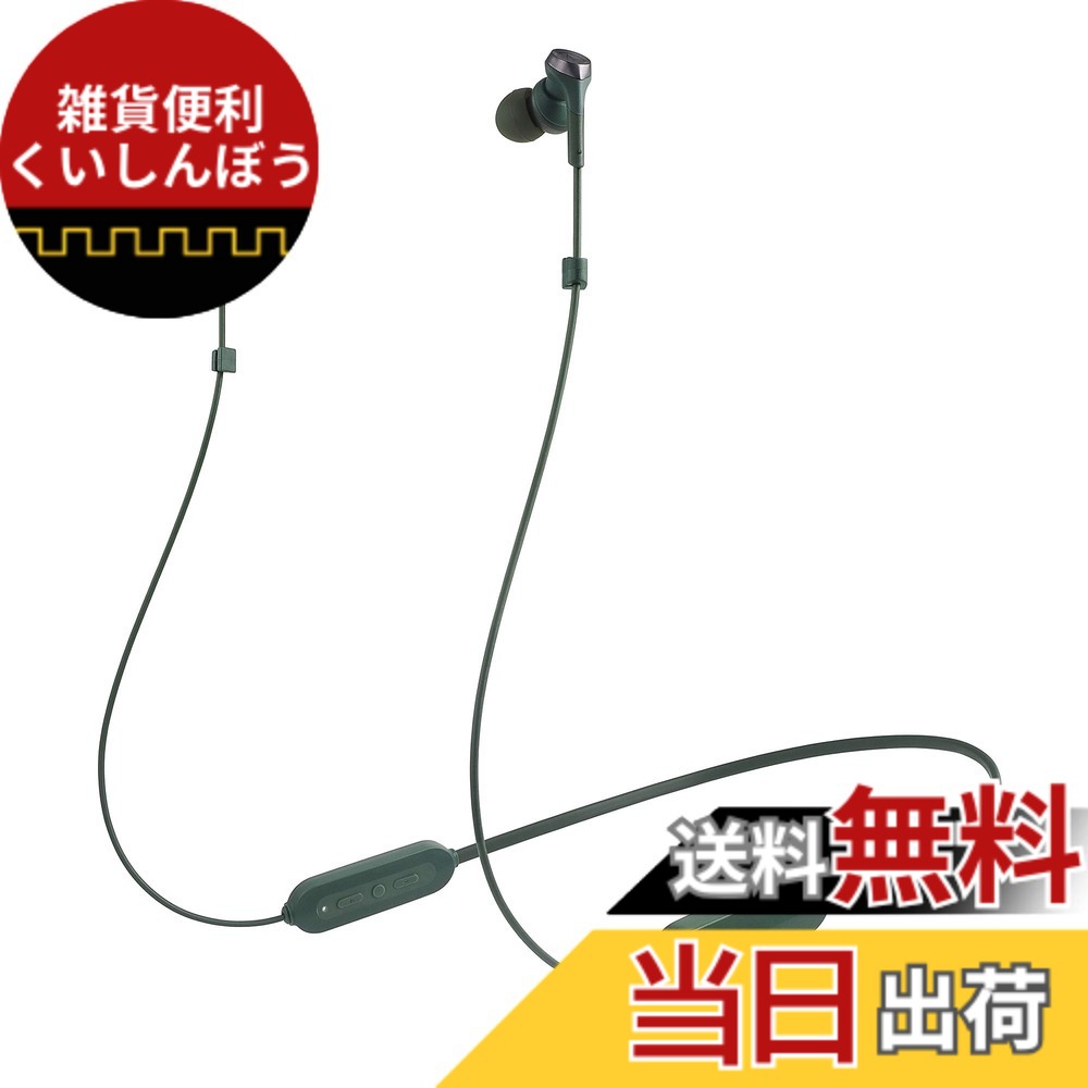 【送料無料】SOLID BASS ワイヤレスイヤホン ATH-CKS330XBT 色：グリーン、サイズ：通常