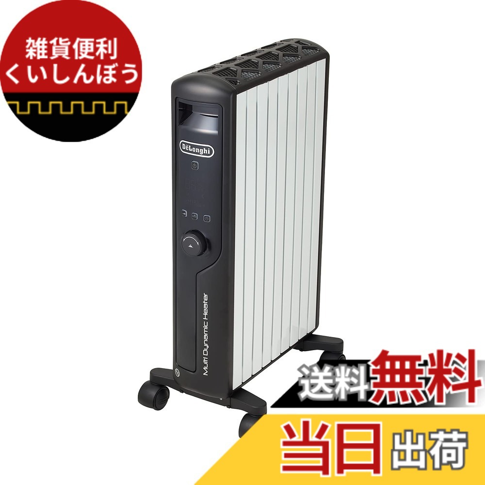 【送料無料】De'Longhi (デロンギ) 電気ヒーター マルチダイナミックヒーター MDHU ゼロ風暖房 色：1)ピュアホワイトxマットブラック、サイズ：10 畳｜雑貨便利くいしんぼう 27,698円