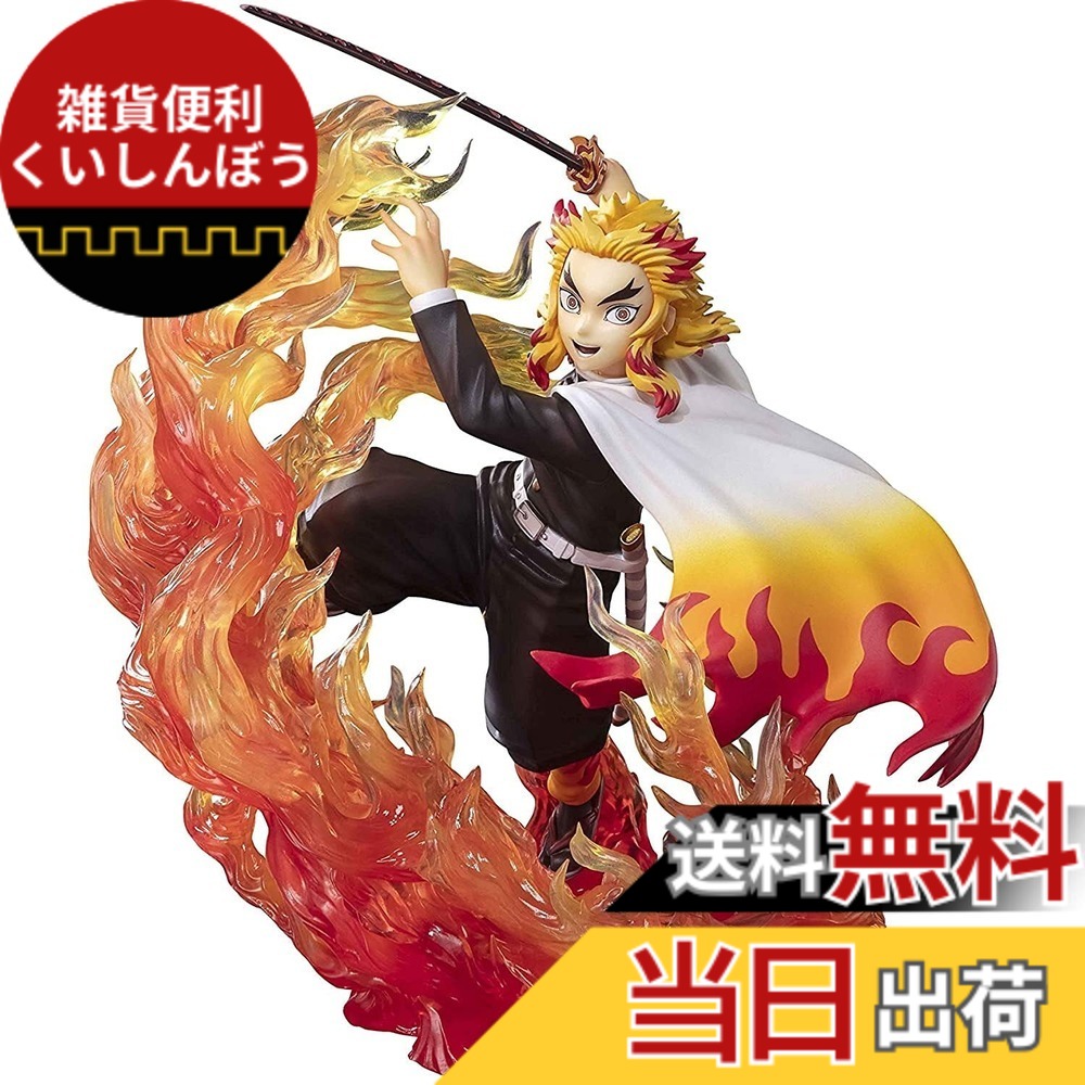 【送料無料】フィギュアーツZERO 鬼滅の刃 色：マルチカラー、サイズ：1個 (x 1)｜雑貨便利くいしんぼう