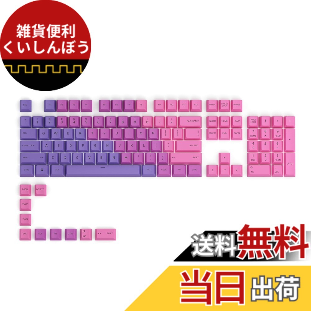 【送料無料】Glorious GPBT 昇華型キーキャップ - 厚みのあるPBTプラスチック114キーキャップセット フルサイズ100% 80%TKL 85% TKL 60% コンパクト 75%メカニカルキーボード GPBT parent 色：Nebula
