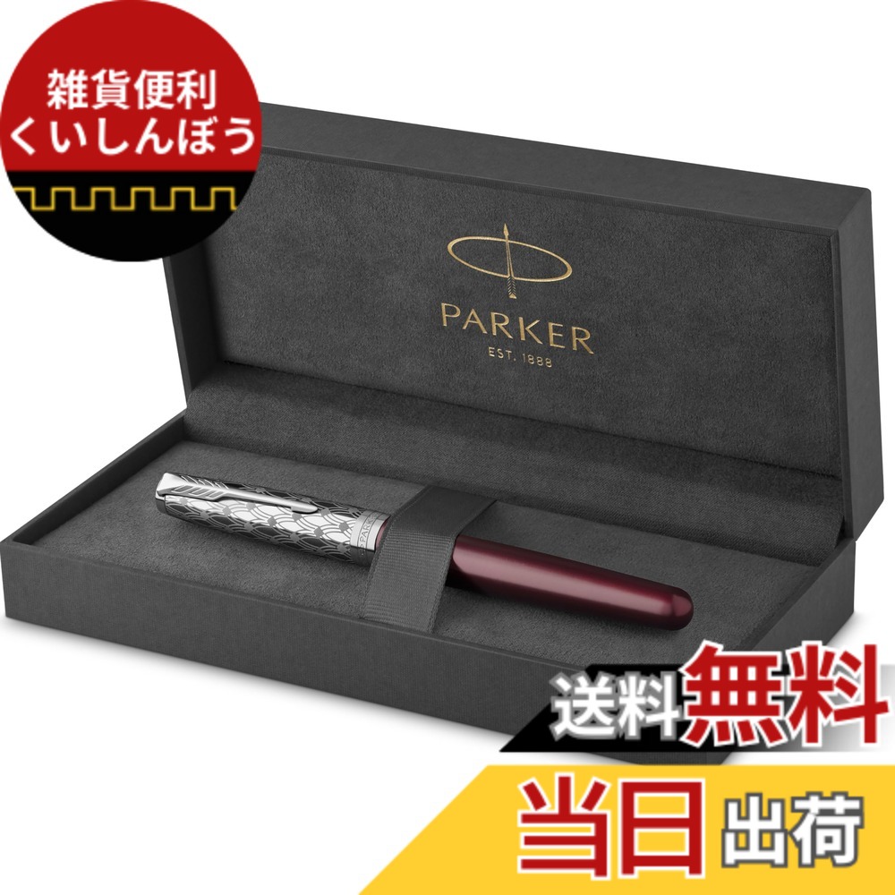 【送料無料】PARKER SONNET PRE BP 30000 FP 50000 色：メタル&レッドCT