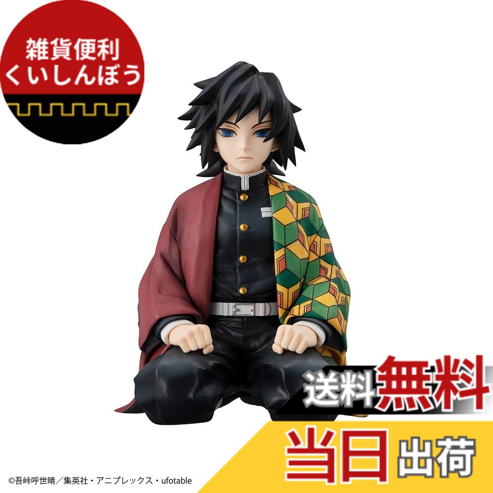 【送料無料】G.E.M.シリーズ 鬼滅の刃 てのひら 約75mm PVC製 塗装済み完成品フィギュア 色：多色、サイズ：ワンサイズ｜雑貨便利くいしんぼう