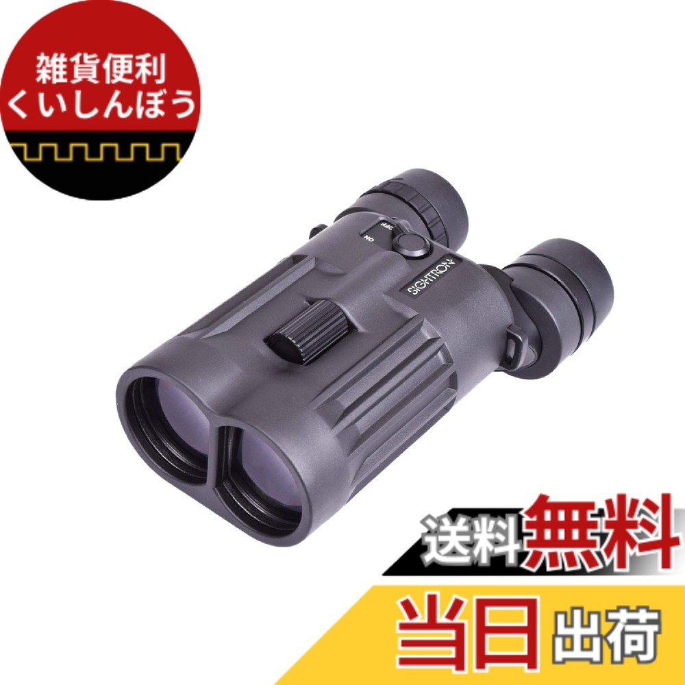 【貨物輸送無料】SIGHTRONJAPAN サイトロンジャパン 小型望遠鏡 手振れ手を加える 防振 色：黒いこと