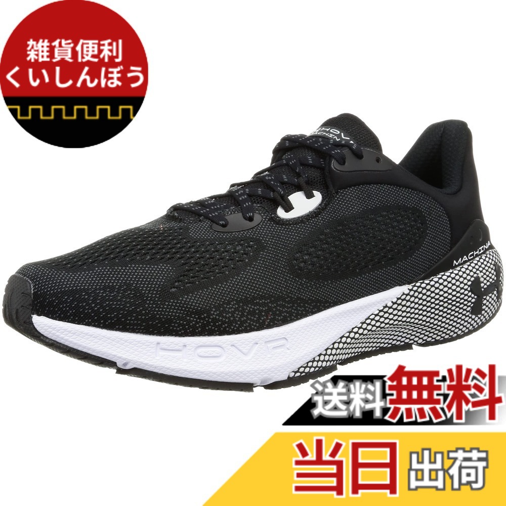 【送料無料】UNDER ARMOUR(アンダーアーマー) メンズ UAホバー マキナ3ランニングシューズ 色：Black / White / Black、サイズ：28.0 cm｜雑貨便利くいしんぼう