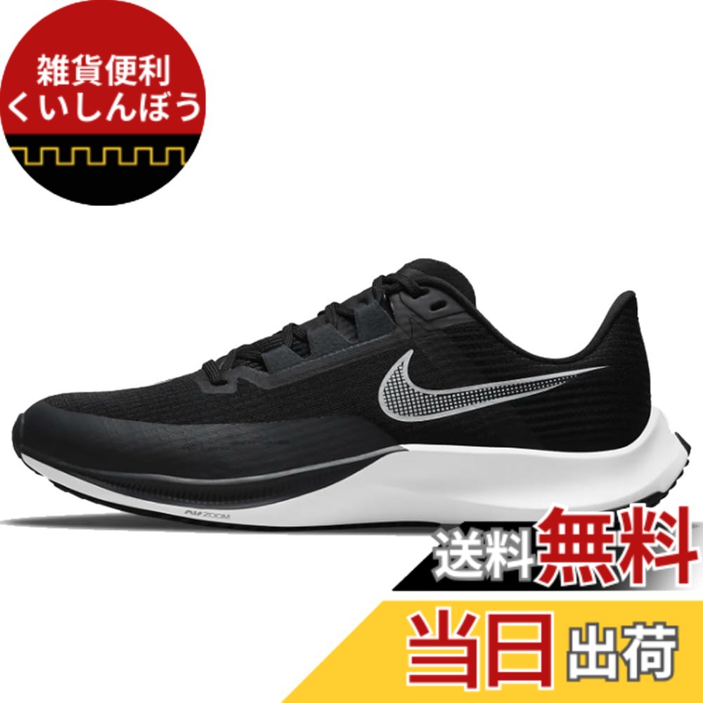 【貨物輸送無料】[ナイキ] 大気圏 望遠レンズ 競争相手 飛球 3 Air Zoom Rival Fly 3 黒いこと/アンスラサイト/雄捩子/白いこと CT2405-001 ナイキジャパン定まり品 [並行輸入品] 色：黒いこと/アンスラサイト/雄捩子/白いこと、大いさ：23.0 糎