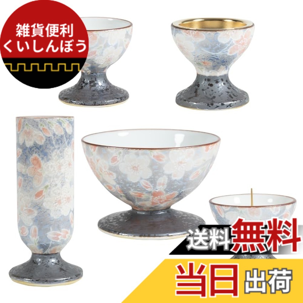 【貨物輸送無料】サンメニー 彩花 仏壇 今日このごろ仏具 花立て/線香差し 本格 有田焼 日本製 お供え 色：雅桜青碧、大いさ：5完全無欠さ