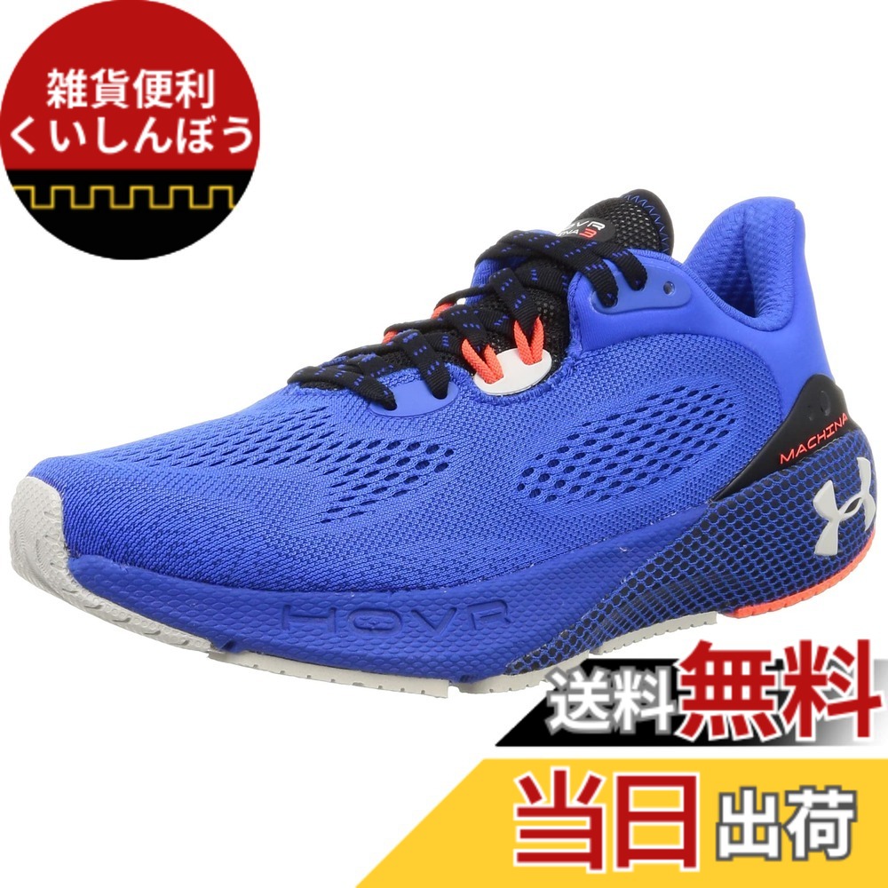 【送料無料】UNDER ARMOUR(アンダーアーマー) メンズ UAホバー マキナ3ランニングシューズ 色:Versa Blue / Black / Ghost Gray、サイズ:25.0 cm|雑貨便利くいしんぼう