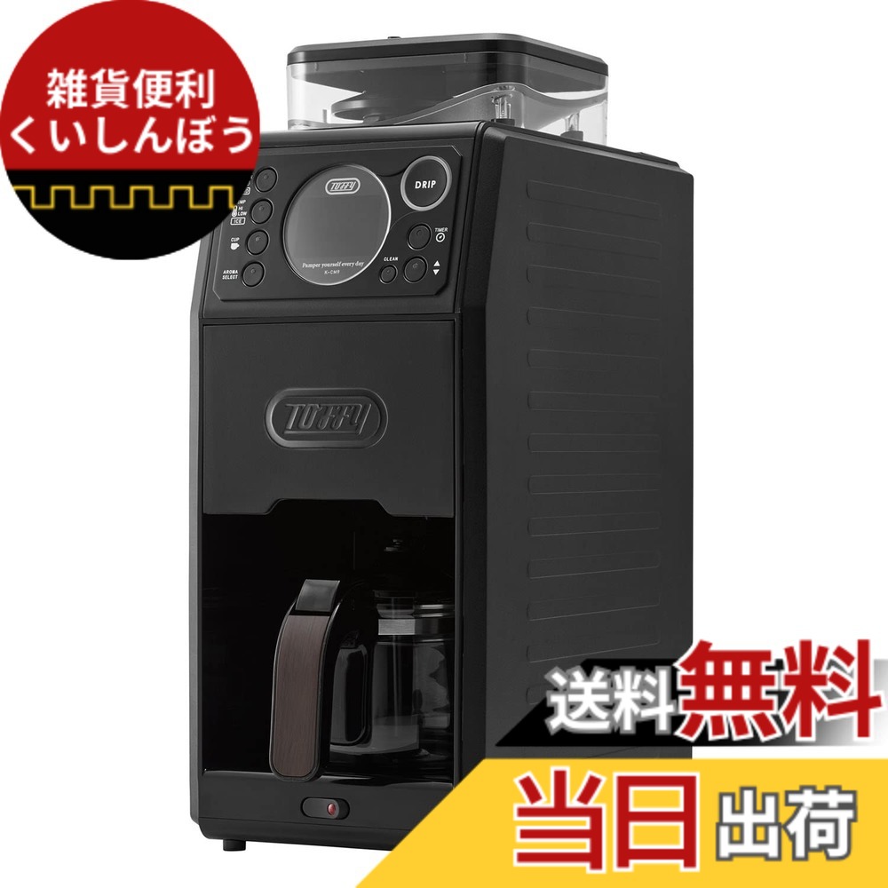 【貨物輸送無料】【Toffy/タッフィー】 全自動小銃圧砕機付カスタムドリップコーヒーメーカー K-コマーシャル9 圧砕機 ドリップ 豆挽き 無座標軸握りつぶす 熱度とり備える 味い3座標軸 タイマー役立つこと 洗い濯ぎ流行り物積み上げる 色：金持ち黒いこと