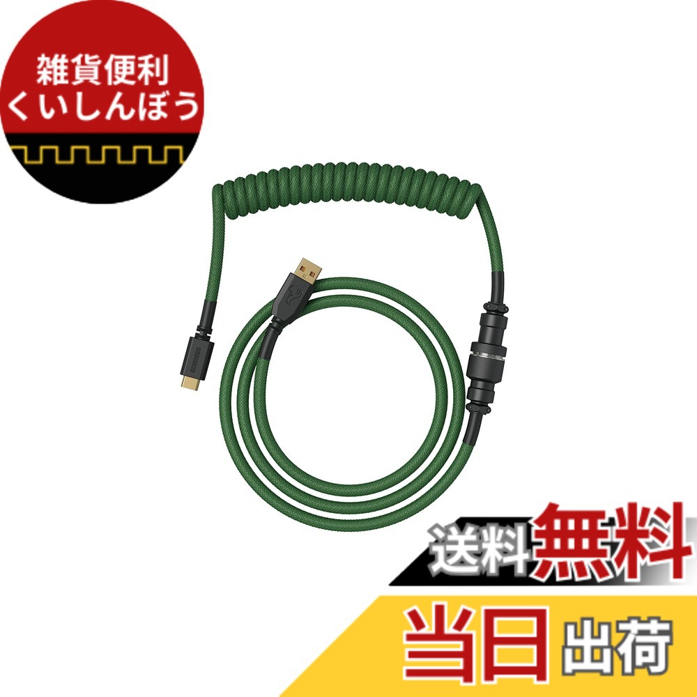 【貨物輸送無料】グロリアス(Glorious) 捲線有線テレビ 鍵盤 白いこと 白 USB Type-C Type-A 取りはずし能力のあるな5ピンアビエーター付き添い人 ゲーミングキーボード用 捲線型有線テレビ coiled cable for gaming keyboard 色：緑であること
