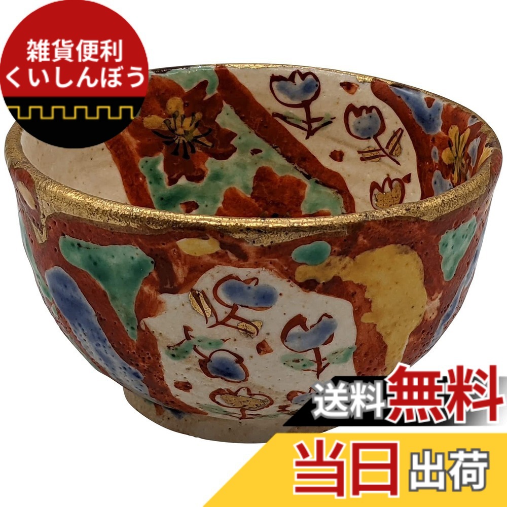 【送料無料】美濃焼 和田一人 お茶碗 抹茶碗 色：レッド｜雑貨便利くいしんぼう