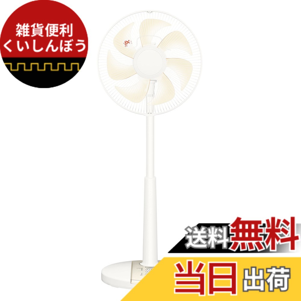 【送料無料】パナソニック 扇風機 リビング 色：ベージュ、サイズ：1個 (x 1)