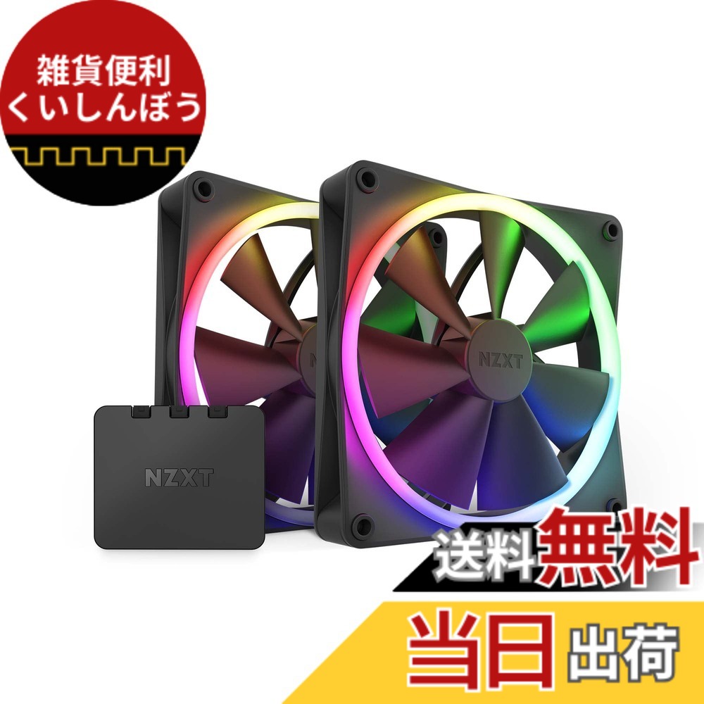 【貨物輸送無料】NZXT RGB相応う マイコン入れもの気違い 色：黒いこと、大きさ：140粍