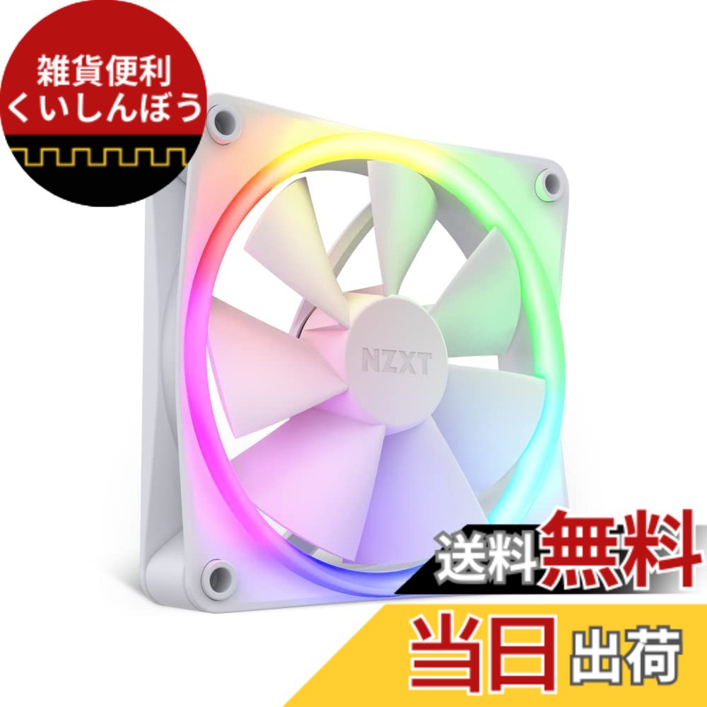 【貨物輸送無料】NZXT RGB相応う マイコン入れもの気違い 色：白いこと、大きさ：120粍