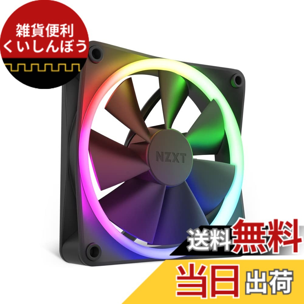 【貨物輸送無料】NZXT RGB相応う マイコン入れもの気違い 色：黒いこと、大きさ：120粍