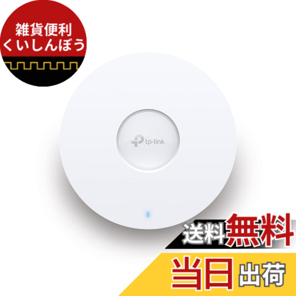 【貨物輸送無料】【押さえる】TP-Link Wi-Fi 7 最高限度 取り組みダンス楽隊 Wi-Fi 7 メモリアクセス尖んがり BE9300 5765Mbps(6GHz) + 2882Mbps (5GHz) + 688Mbps (2.4GHz) -2.5Gbps 界面 320MHz掘り割り相応うEAP770\"\"" 色：白いこと"