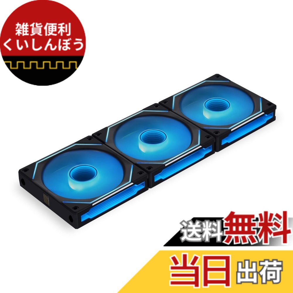 【貨物輸送無料】LIANLI 入れもの気違い 「UNI FAN」続きもの UNI FAN SL INFINITY 色：黒いこと、大きさ：3 Pack