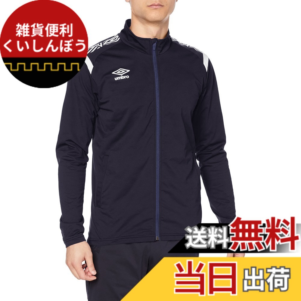 【送料無料】[アンブロ] ジャージ サッカー 長袖 ファスナー 吸汗 ストレッチ 防風 軽量 練習 部活 チーム トレーニング 定番 男女兼用 10色展開 色：NVWH(UAS2350)、サイズ：XO｜雑貨便利くいしんぼう