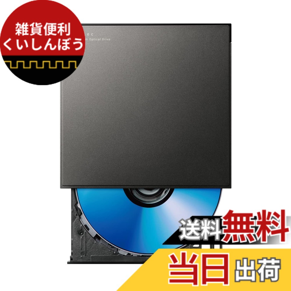 【送料無料】ロジテック ブルーレイドライブ 外付け Blu-ray USB3.2 (Gen1) 色：ブラック 16,348円