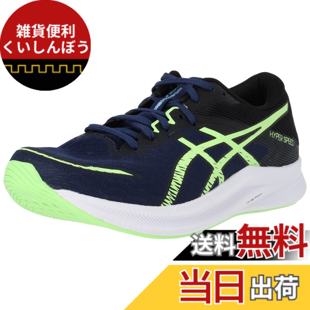 【送料無料】asics(アシックス) メンズ HYPER SPEED 3ランニングシューズ 色：401(ブルーエクスパンス/イルミネイトグリーン)、サイズ：25.5 cm 3E｜雑貨便利くいしんぼう