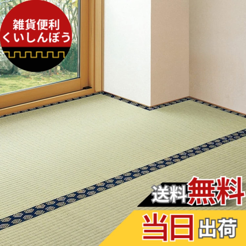 【送料無料】萩原(Hagihara) フリーカット上敷き 「みすず」 補修テープ付き 色：ナチュラル、サイズ：255 x 255 cm (正方形)