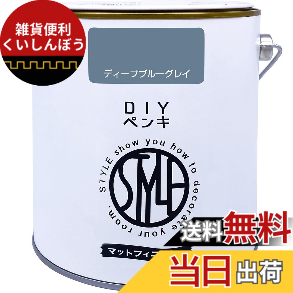 【貨物輸送無料】ニッペ 絵の具 絵の具 STYLE 色：ディープブルーグレイ、大きさ：4kg