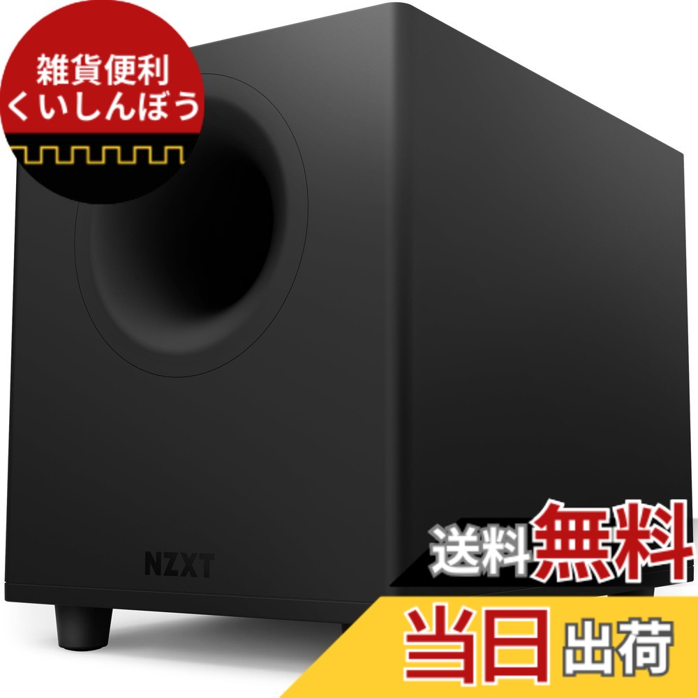【送料無料】NZXT Relay Subwoofer Black AP-SUB80-JP 140W出力 サブウーファー Speakers デスクトップサイズ アンプ内蔵 PCスピーカー｜雑貨便利くいしんぼう