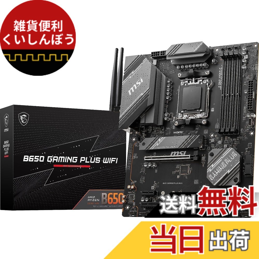 【貨物輸送無料】B650