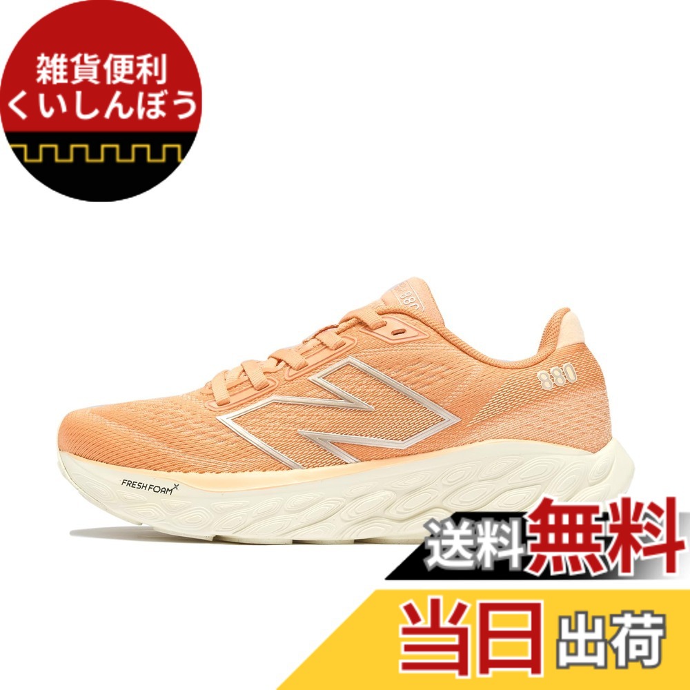 【送料無料】new balance(ニューバランス) レディース Fresh Foam X 880 v14ランニングシューズ 色：Q14(ORANGE)、サイズ：24.5 cm D