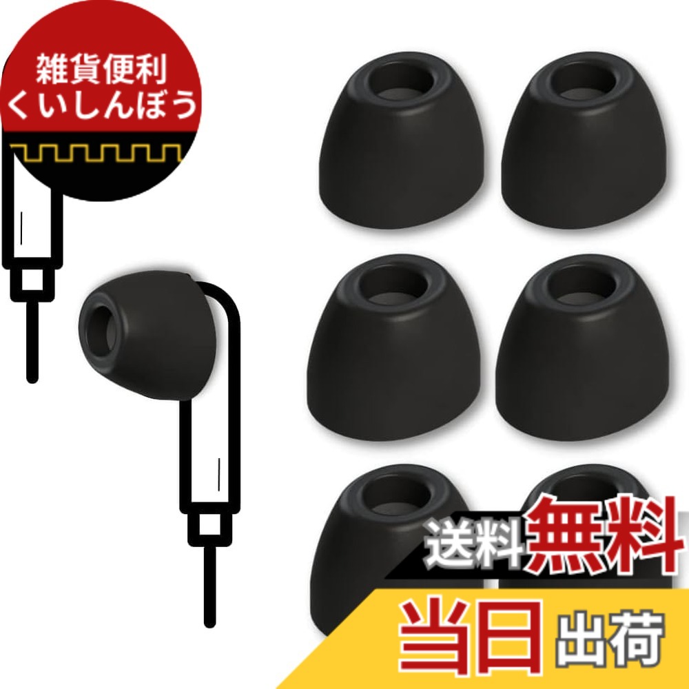【送料無料】COMPLY TOZ 色：100径、サイズ：3ペアLサイズ
