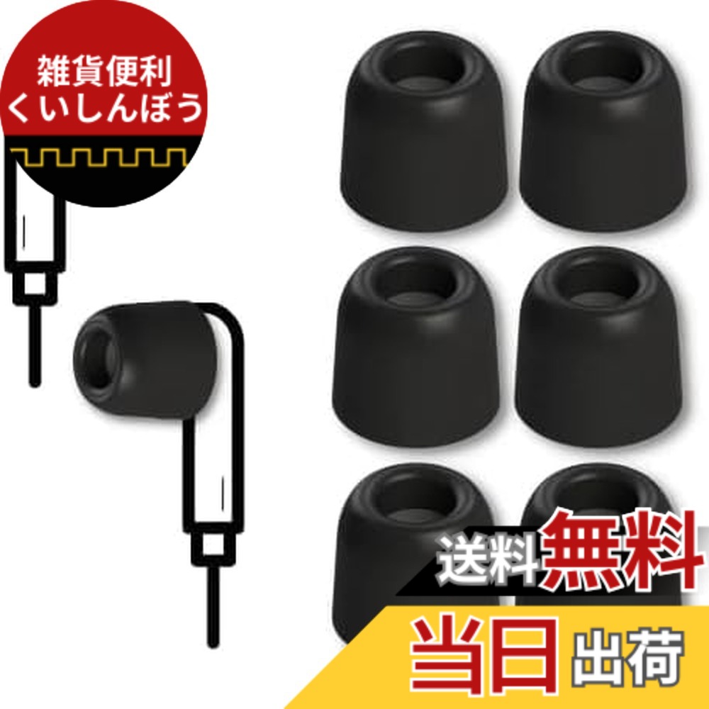 【送料無料】Comply TZ 色：200径、サイズ：3ペアMサイズ