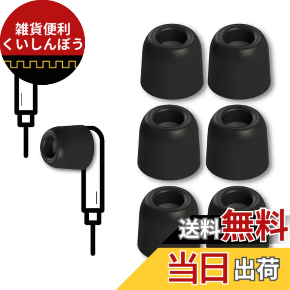 【送料無料】Comply TZ 色：SmartCore、サイズ：3ペアMサイズ