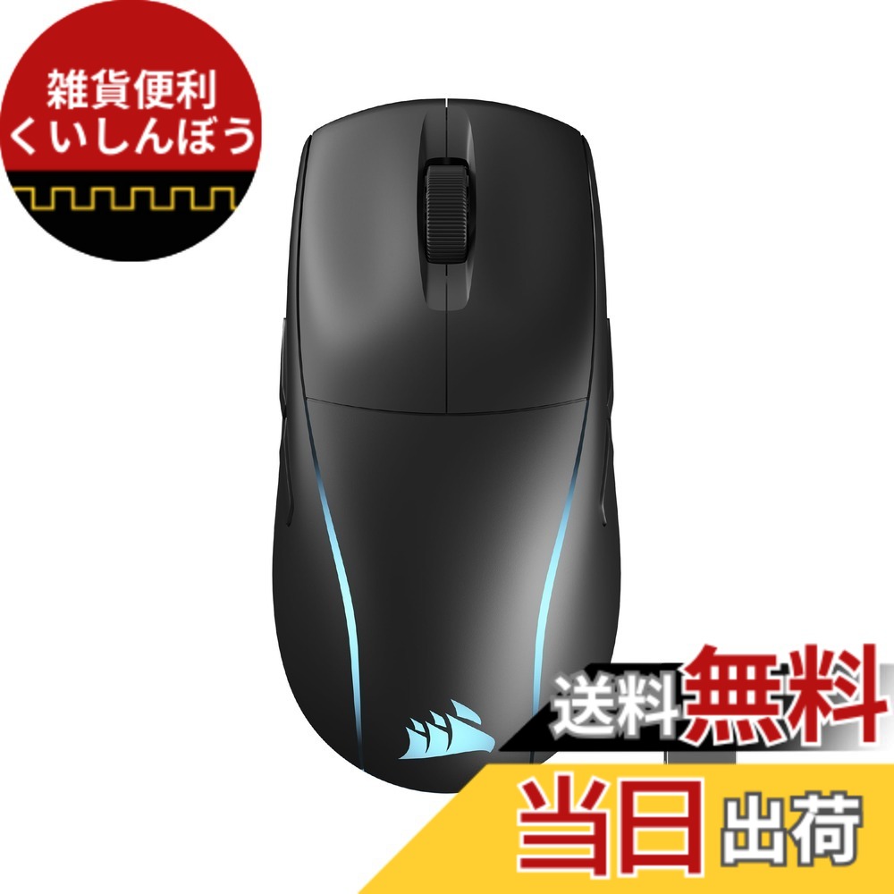 【貨物輸送無料】CORSAIR M75つづき物 ゲーミングマウス 色：黒いこと、大きさ：M75