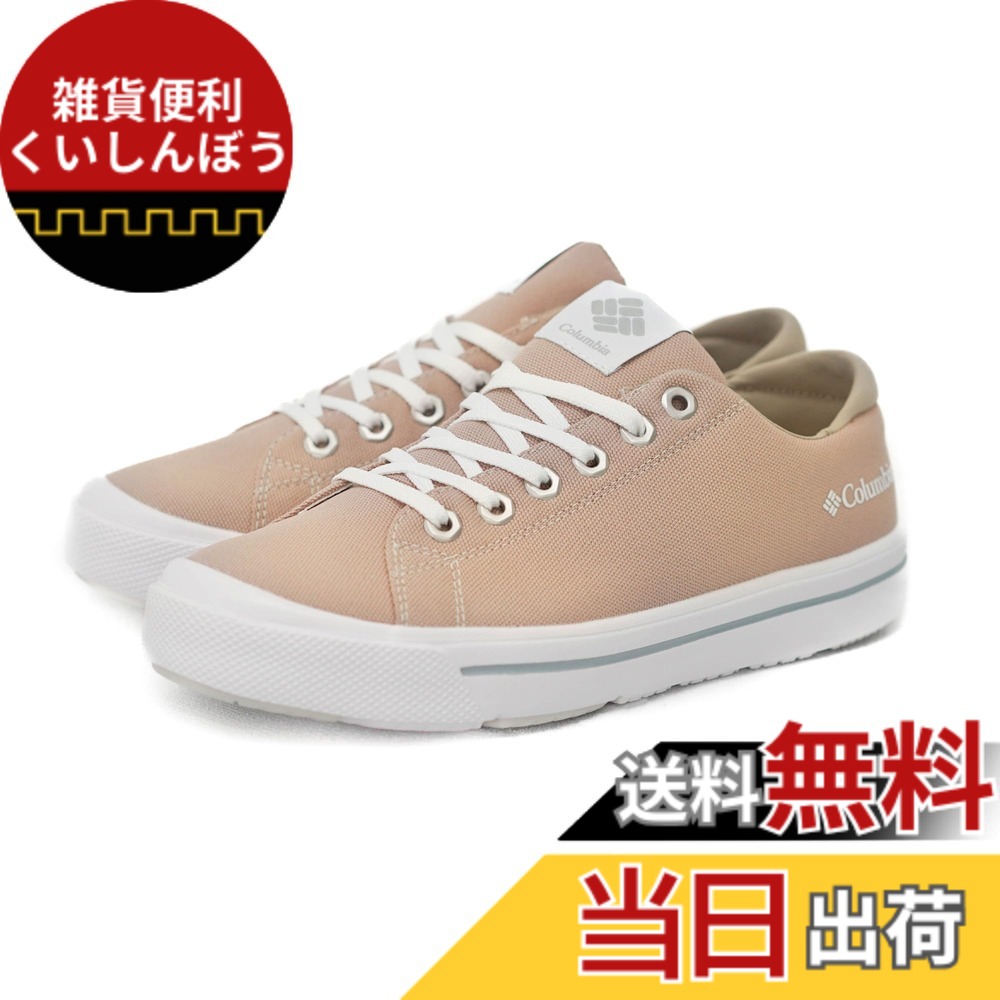 【貨物輸送無料】[コロンビア] ホーソンレイン 置き目 YU6327 色：271：Ancient Fossil、大いさ：28.0 糎