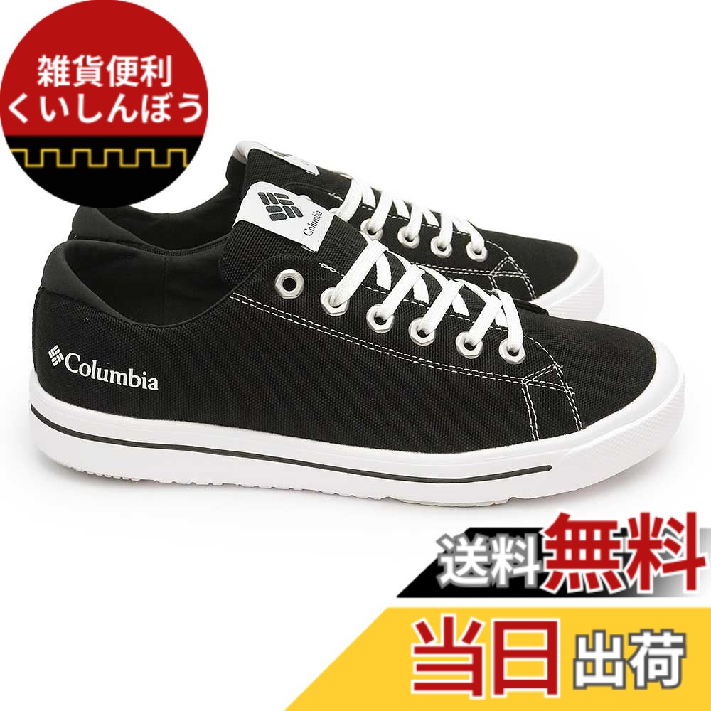 【貨物輸送無料】[コロンビア] ホーソンレイン 置き目 YU6327 色：010 black、大いさ：28.0 糎