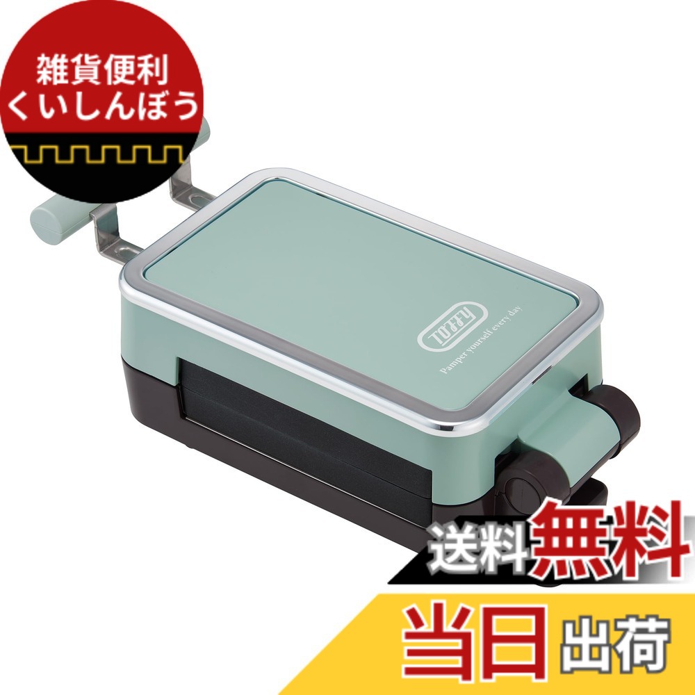 【送料無料】【Toffy/トフィー】 クォーターホットサンドメーカー K-HS6 ミニサイズ 5x5サイズ 4分割 プレート交換式 クォーター/スタンダード 2WAY スナック おやつ レトロ かわいい K-HS6 色：ペールアクア