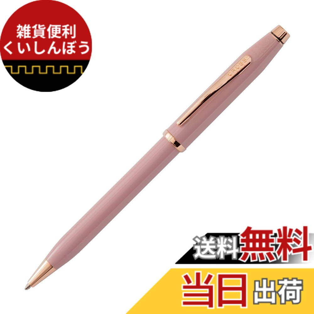 【送料無料】クロス ボールペン 油性 クラシック センチュリー2 色:ピンク、サイズ:中字