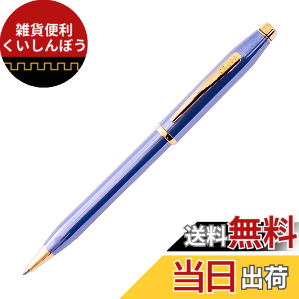 【送料無料】クロス ボールペン 油性 クラシック センチュリー2 色：ブルー、サイズ：中字｜雑貨便利くいしんぼう
