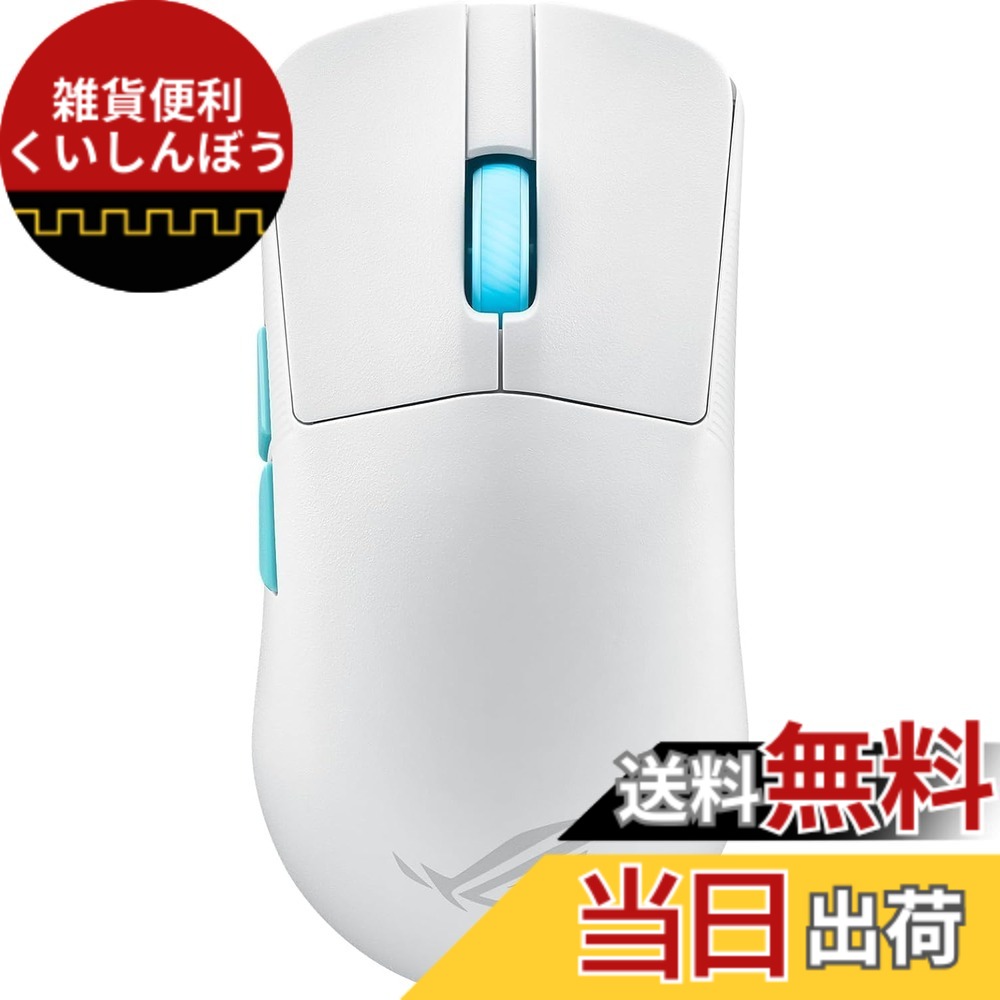 【貨物輸送無料】ゲーミングマウス 色：白いこと、大きさ：二十日鼠単品
