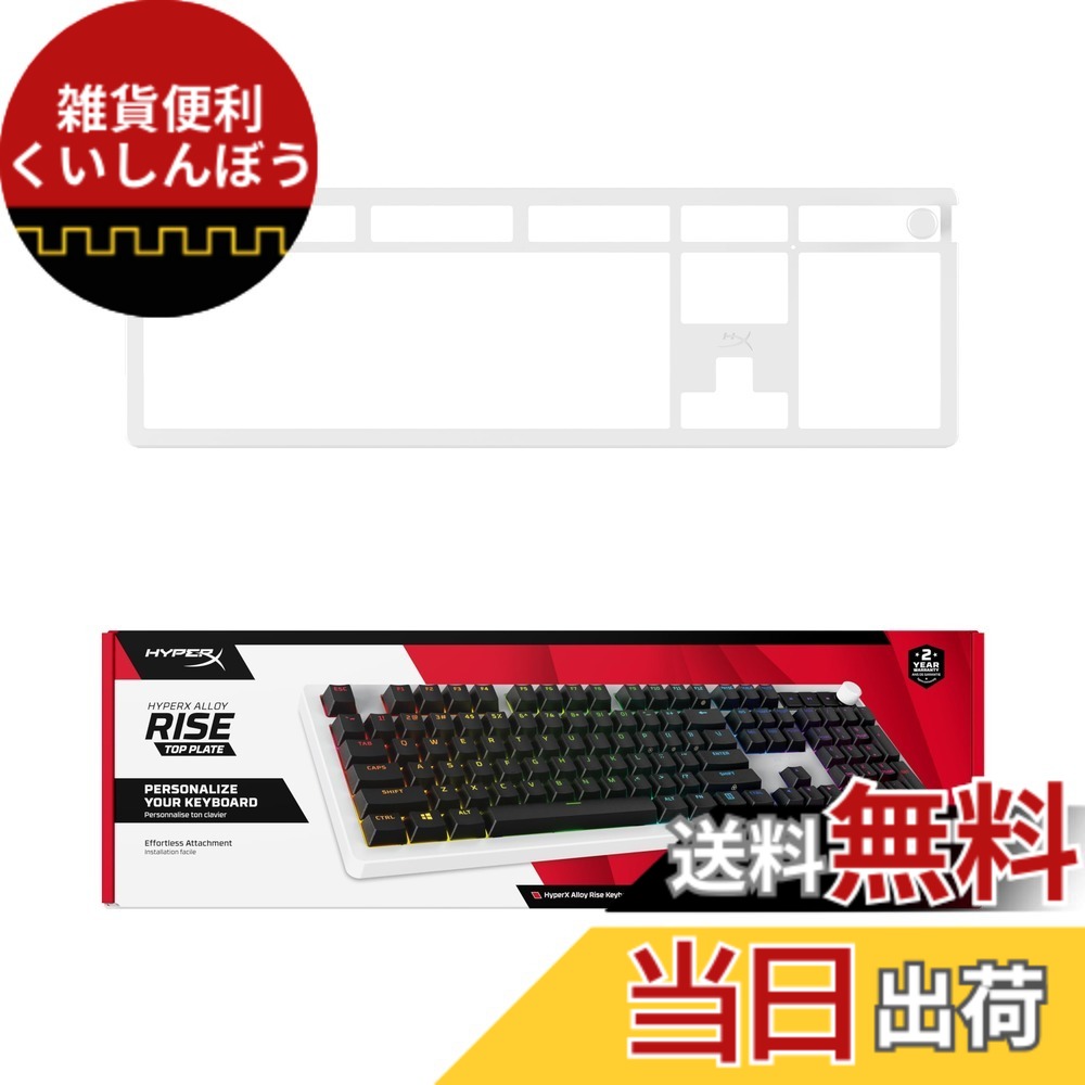 【送料無料】AlloyRise&CustomParts 色：ホワイト