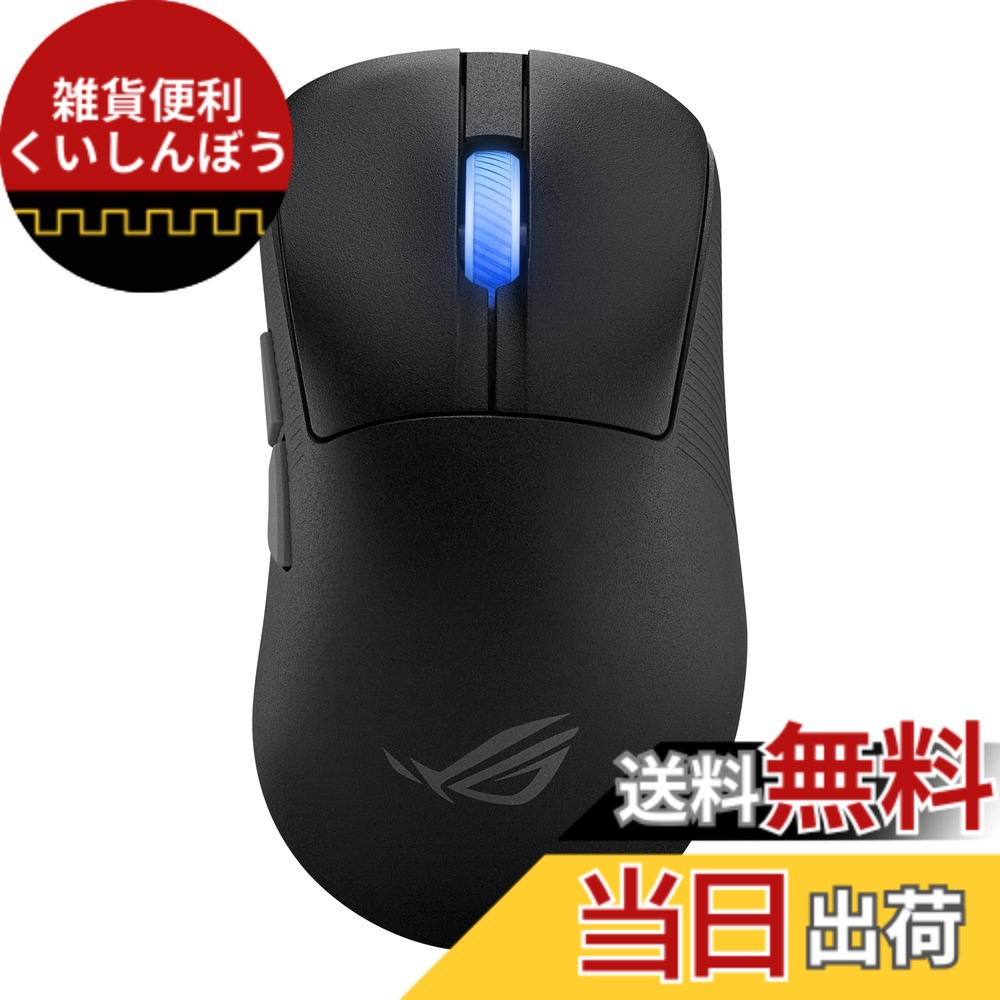 【貨物輸送無料】ASUS ゲーミングマウス ROG Keris 色：黒いこと、大きさ：超軽さ54g 1年青写真