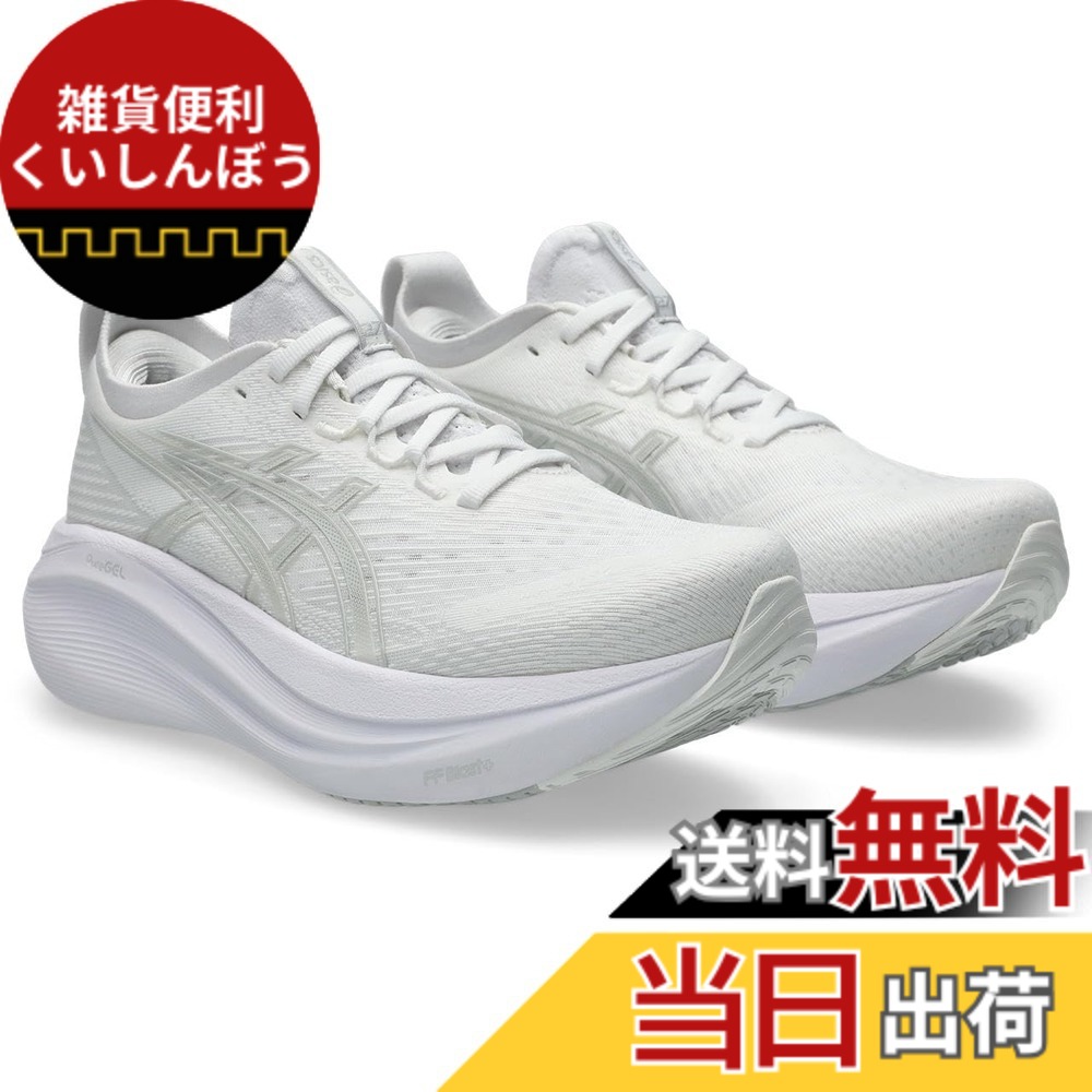 【送料無料】asics(アシックス) レディース GEL-NIMBUS 27ランニングシューズ 色：100(ホワイト/グレイシャーグレー)、サイズ：25.0 cm E｜雑貨便利くいしんぼう