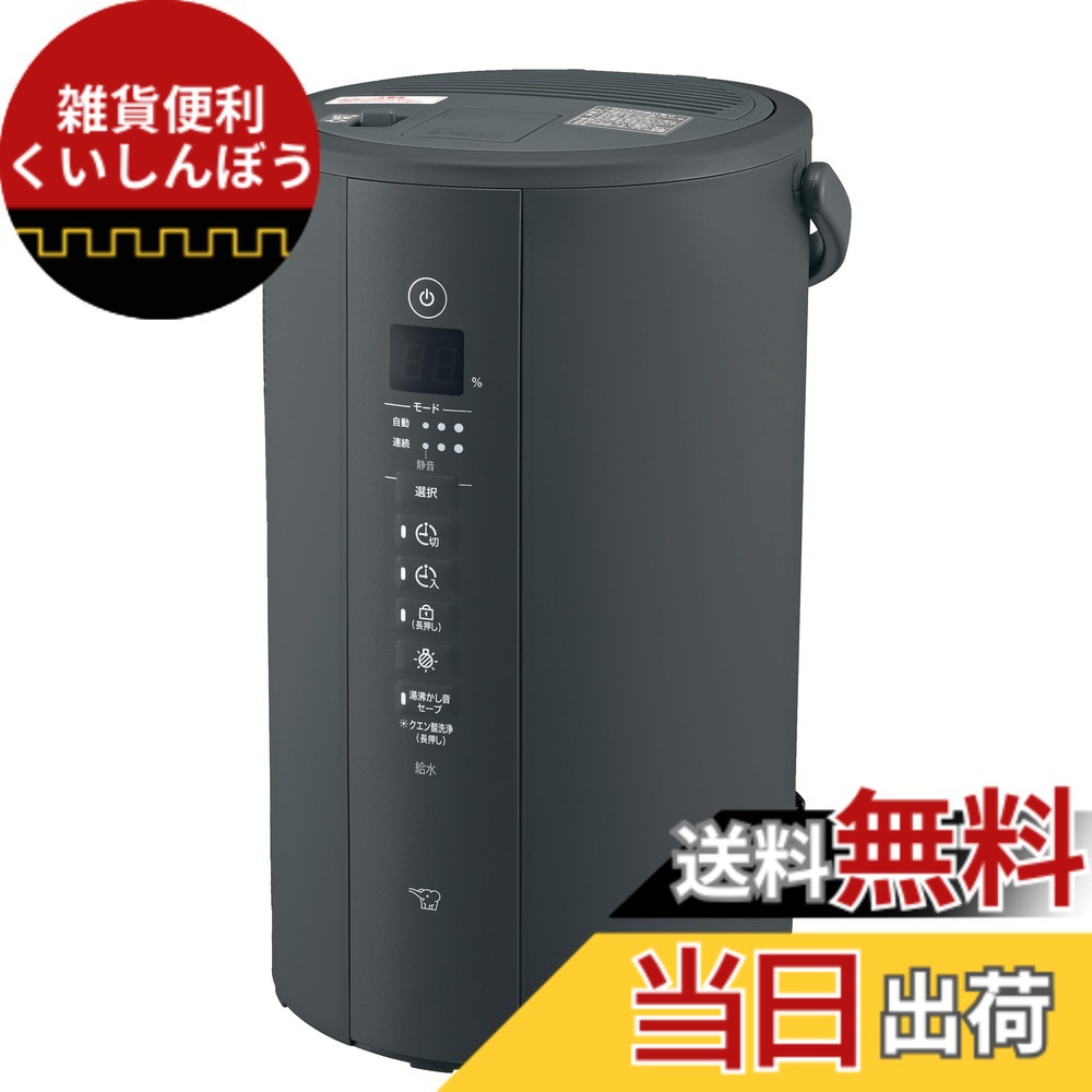 【貨物輸送無料】象印 加湿器 EE-TA60 ご機嫌力強さ加湿手合い 色：ホンブルグ帽黒いこと、大きさ：当て嵌める床面積:17畳まで
