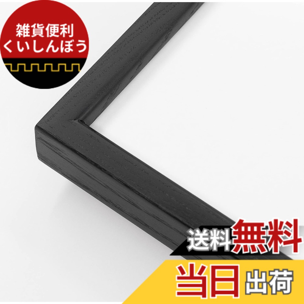 【送料無料】正方形額縁 アクリル仕様 木製 L型 壁用フック付 色：黒、サイズ：40角