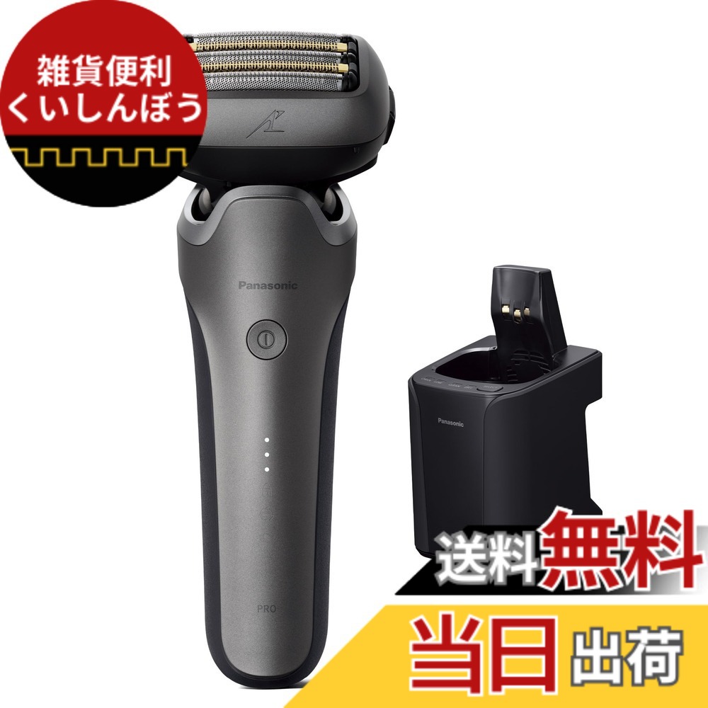 【送料無料】パナソニック メンズシェーバー ラムダッシュ リニア 洗浄機付き 5枚刃 黒 ES-NLV98-K 色：シルバー、サイズ：2024年モデル 【新】