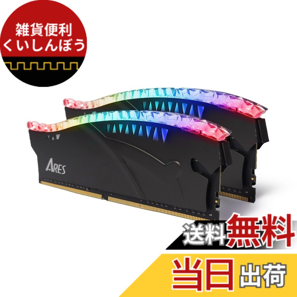 【貨物輸送無料】DATO ランダムアクセス記憶装置 DDR4 RGB XMP付き添い人 1.35V デスクトップメモリモジュール ARES Armor Lite 競り合い用 黒いこと 色：黒いこと、大きさ：16GB*2(3200MHz)