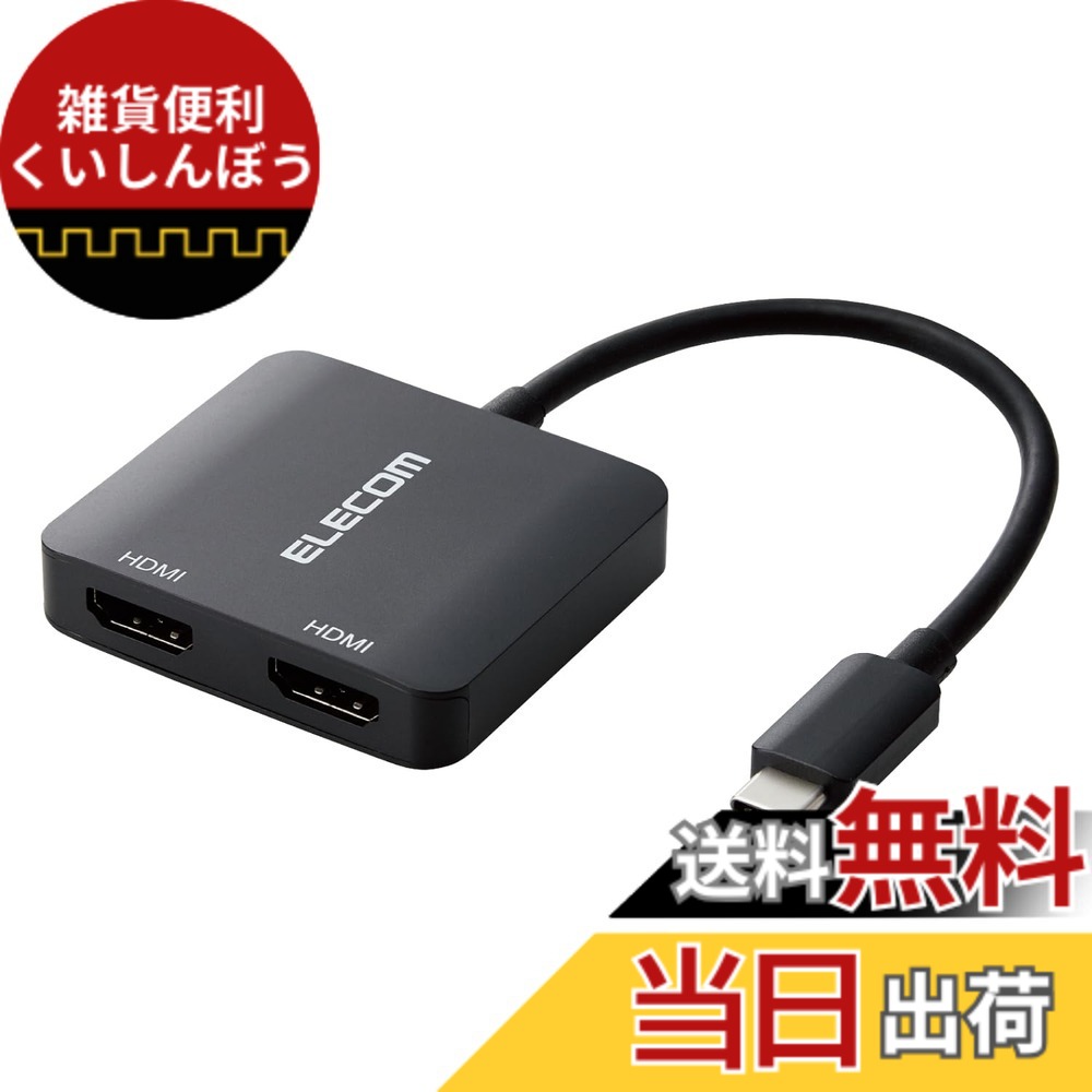 【貨物輸送無料】エレコム usb c 取り替えっこアダプター Type-C to HDMI (2界面) 4K(3840x2160px)/60サイクル マルチ見せびらかす 鏡鑑輪っか 0.12m 有線テレビ 【iPhone MacBook iPad Android 等に相応う】 黒いこと AD-CHDMI2BK2 色：黒いこと、大きさ：0.12m