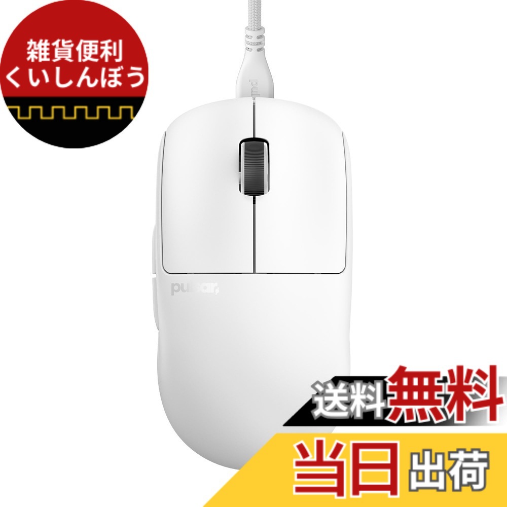 【貨物輸送無料】Pulsar Gaming Gears Wired 有線ゲーミングマウス 超軽さ 1ms 26000 DPI Optical Sensor PAW3395 国内定め事品 色：白いこと、大きさ：Medium