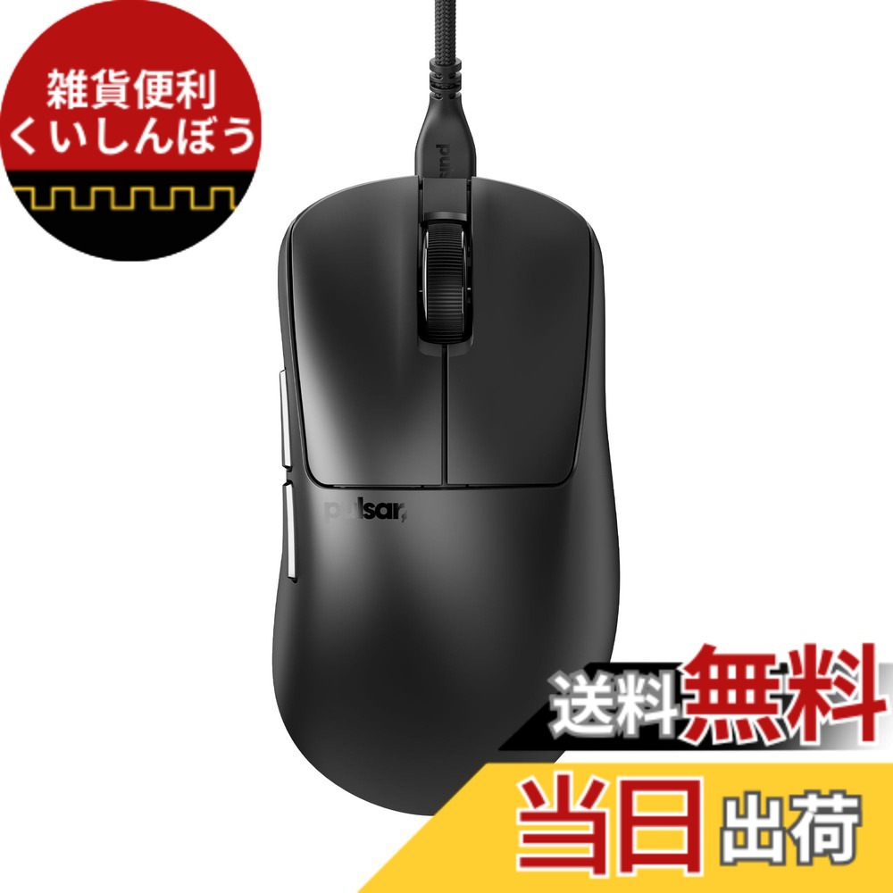 【貨物輸送無料】Pulsar Gaming Gears Wired 有線ゲーミングマウス 超軽さ 1ms 26000 DPI Optical Sensor PAW3395 国内定め事品 色：黒いこと、大きさ：Medium